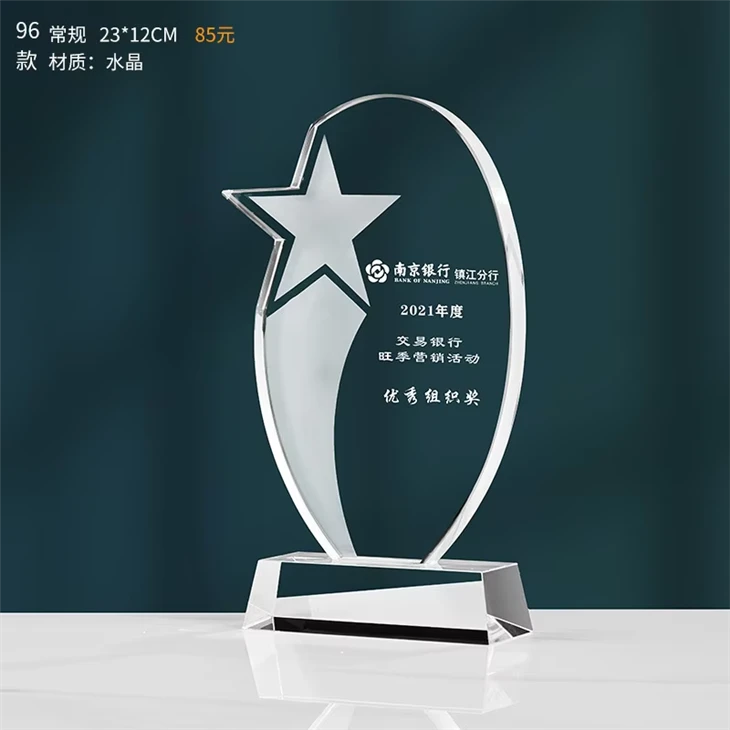 Acrylic Trophy factory